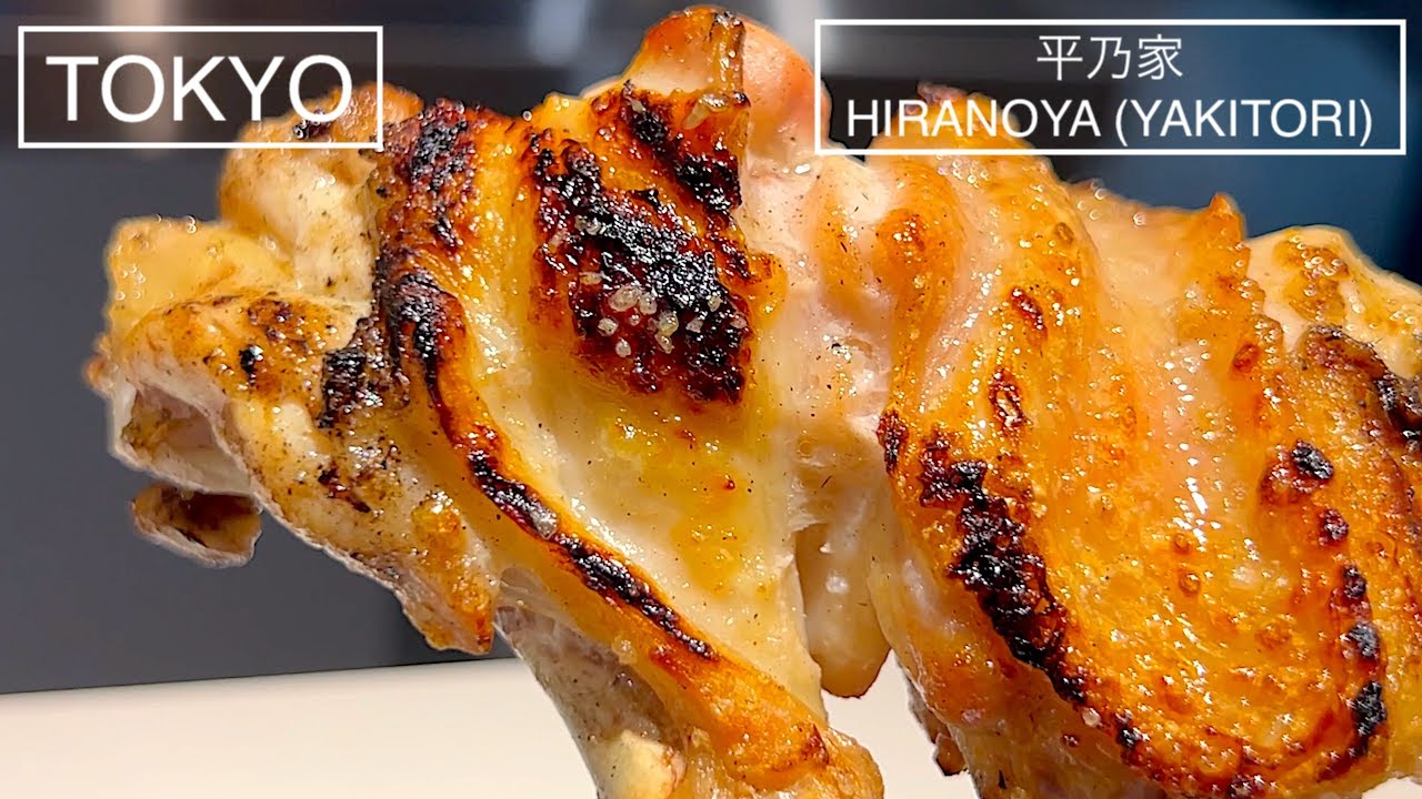 伝統と革新を兼ね備えた珠玉の焼き鳥と逸品 - 平乃家 - 東京