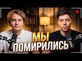 ФРАМЕ ТАМЕР ПРО КОНФЛИКТ С ХАЗЯЕВАМИ, ЭКСАЙЛА И ЛУДОМАНИЮ