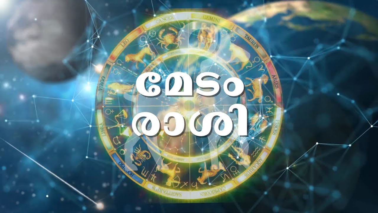 Weekly Horoscope (February 06- February 12, 2022) : മേടം രാശി ഫലം ...