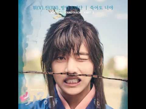 BTS Jin & V - Even if I die, Its you (Hwarang OST Part2)