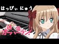 Happy New Nyaa! Piano cover Mayoi Neko Overrun (길잃은 고양이 오버런) OP