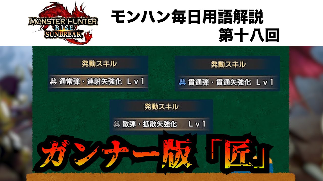 毎日解説 超高倍率な 各種弾強化 の紹介 重いスキルなだけあって強力です Youtube 毎日解説 超高倍率な 各種弾強化 の紹介 重いスキルなだけあって強力です Youtube
