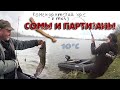 Рыбалка на СОМА на карантине. Ловля сома в холодный воде поздней осенью.