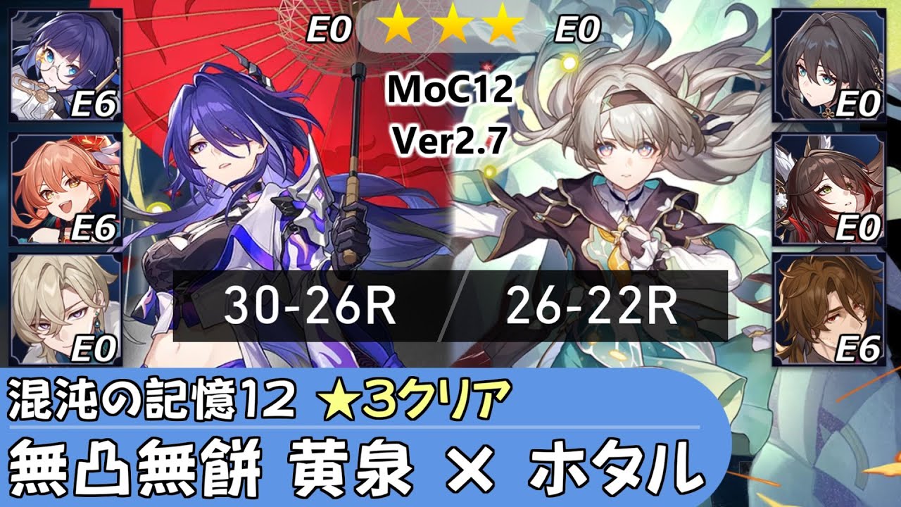 崩壊スターレイル ポップアップ特典 黄泉 ジェイド ホタル 椒丘 アベンチュリン スペースファンタジーRPG『崩壊：スターレイル』、限定星5