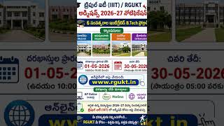 IIIT Admissions notification