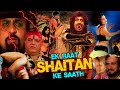 Ek raat shaitan ke saath  hindi horror movie  sapna rajesh sabarwal dimple vinod tripathi