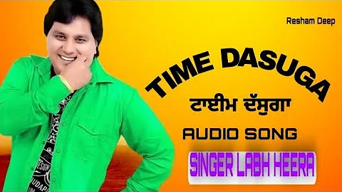Time Dasuga ( ਟਾਈਮ ਦੱਸੁਗਾ ) Labh heera Letest Song mp3 #treanding  #labhheera