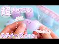 【スクイーズ】大人気！メロジョイ風 手作りスクイーズ作り方【メタモン】