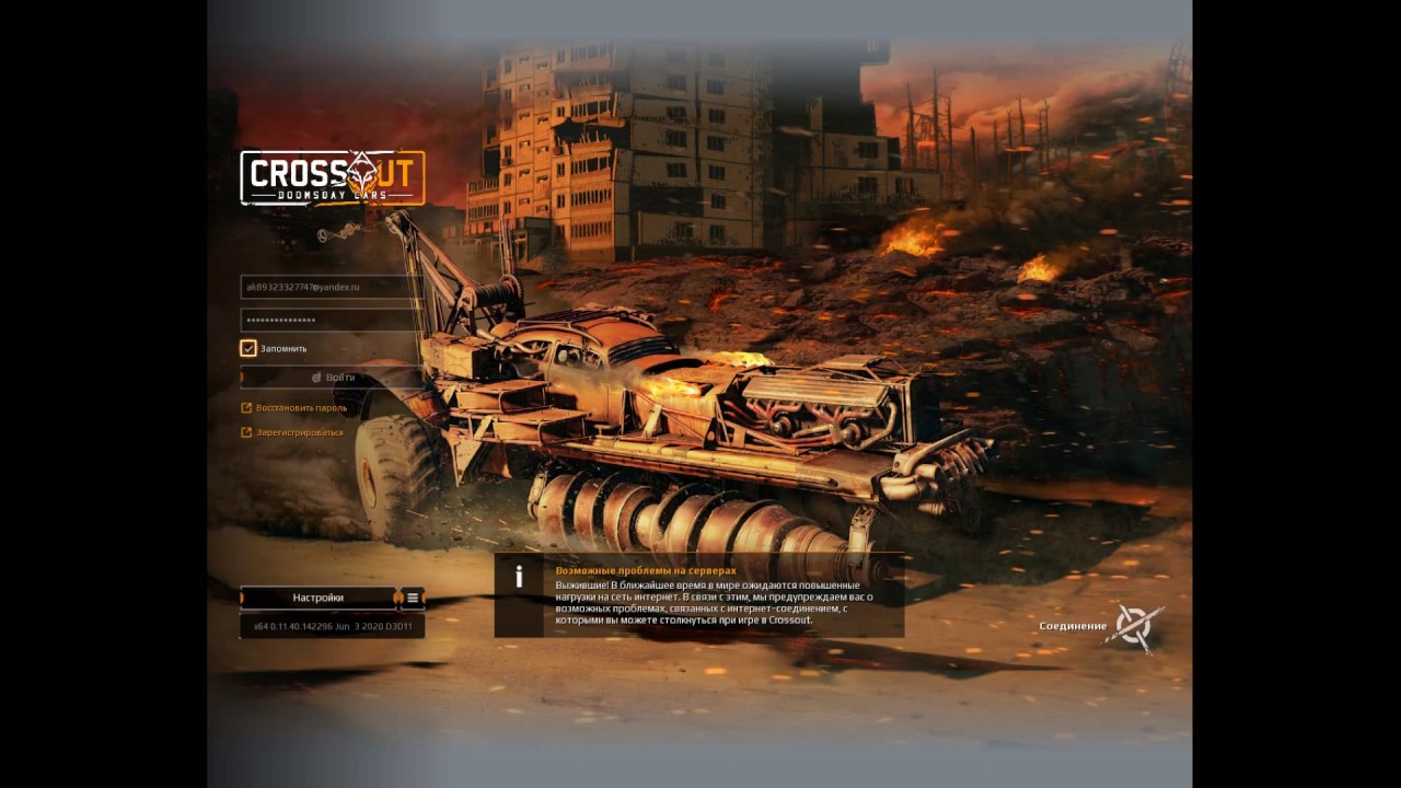 Crossout Кроссаут  Акция   Doomsday cars