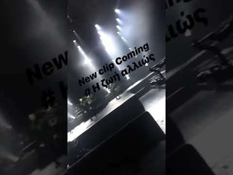 Η ζωή αλλιώς - YouTube