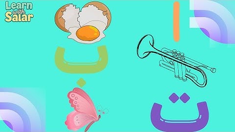 Learn Urdu Alphabet | Easy and Fun Way to Recognize Urdu Letters for Kids 