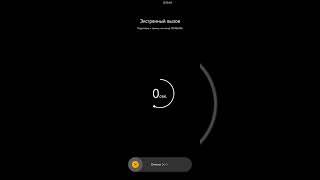 Android 12 SOS mode/ экстренный вызов screenshot 3