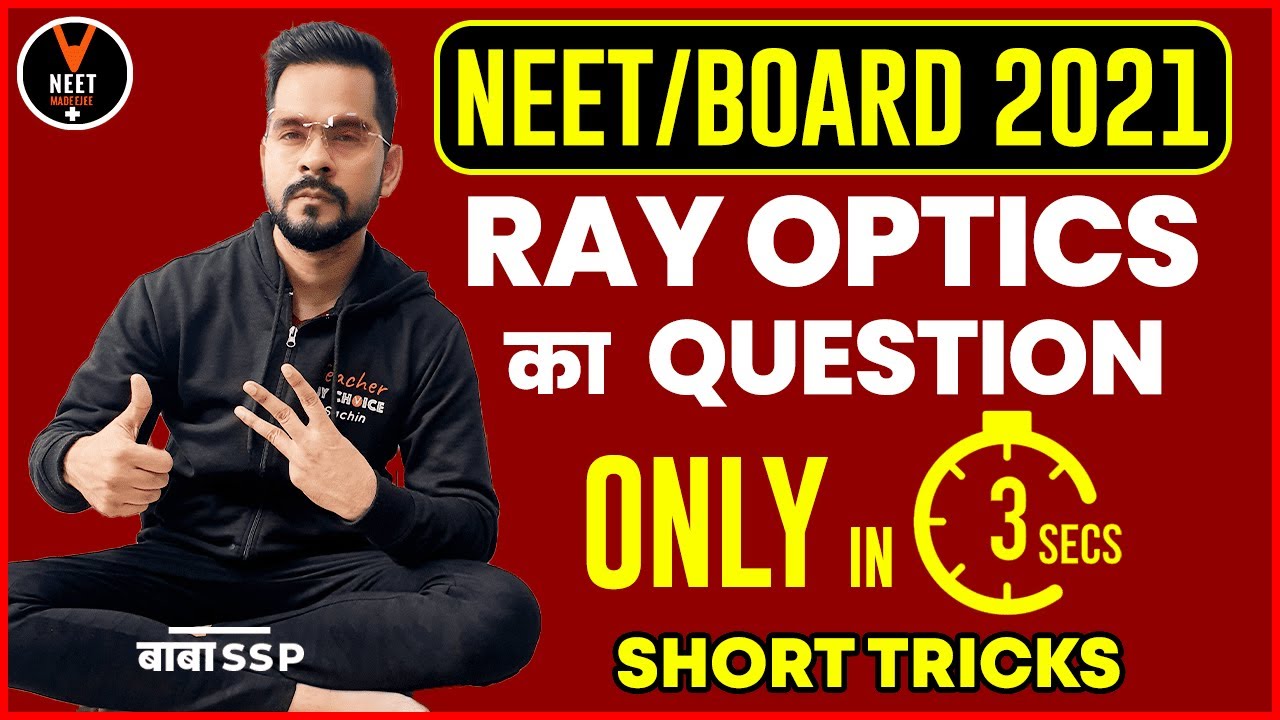 Solve Ray Optics Problem In 3 Second NEET 2021 Preparation NEET