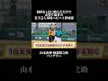 ヘビーハイテンション略してヘビハイ野球部！#野球 #baseball #兵頭てつ兄 #ヘビハイ野球部 #shorts