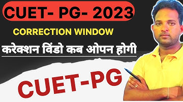 CUET PG 2023 | New Correction Window Date 📅 | Latest Update |
