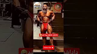 داداش عاطفه رو پیدا کردم   فان shortsvideo عاطفه بدنسازی بدنساز آلت_بزرگ آلت_تناسلی معین_زد