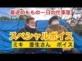 ももトーク『7ステ』〜M-1後のももの1日の仕事量。月6ステから大逆転劇〜