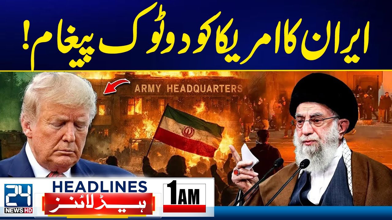 US-Iran Tension - Iran Fierce Respond To US - 1am News Headlines - 24 News HD