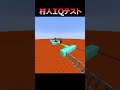 村人IQテスト #Shorts #Minecraft #マイクラ #マインクラフト
