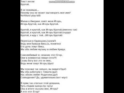 ноты распутин бони м. текст песни cool. круто ты попал в 5 класс текст. текст песни cool. текст песни cool.