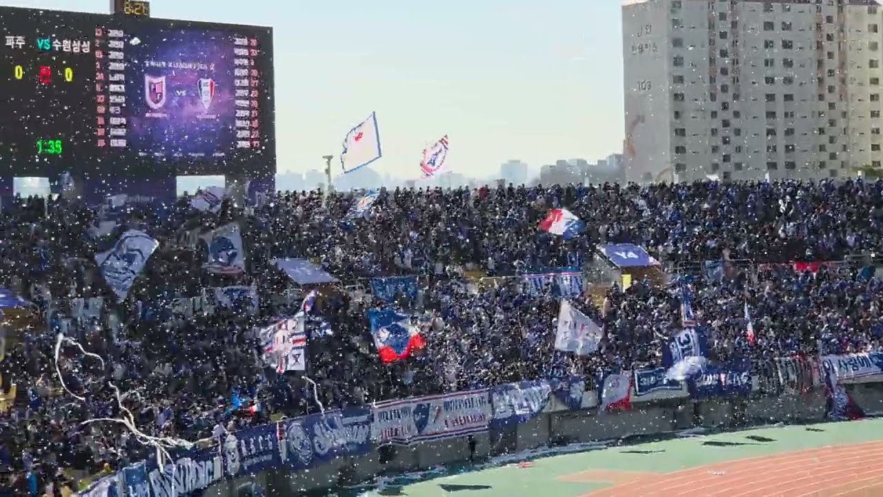 마치 라 봄보네라에 온듯한 수원의 레전드 응원퍼포먼스