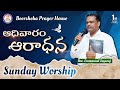 Sunday worship  1st service  21 april 2024  bro emmanuel jayaraj
