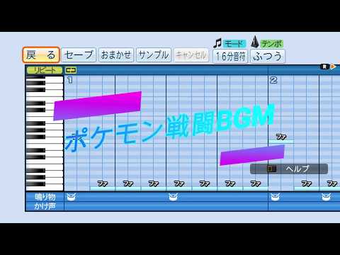 【パワプロ応援歌】 ポケモン戦闘BGM