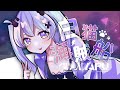 白猫海賊船/Yunomi covered by 猫雷にゃる (Shironeko Kaizokusen)【歌ってみた】