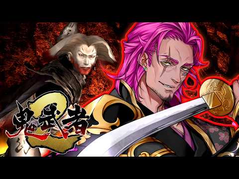 #2【鬼武者２】ゴーガンダンテス再び！？最強のバッサリ感！👀🗝👹⚔【みみっく=わんだぁぼっくす】【男性Vtuber】