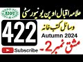 AIOU Code 422 Solved Assignment No.2 | Autumn 2024 | Organizing Library Resources - BA Library Level