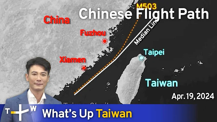 Chinese Flight Path, What's Up Taiwan – News at 20:00, April 19, 2024 | TaiwanPlus News - DayDayNews