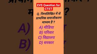 socialization evs important question for ctet 