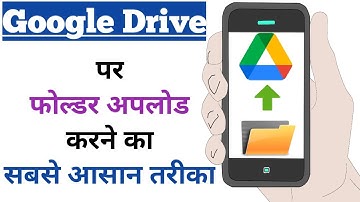 How To Upload Whole Folder To Google Drive | गूगल ड्राइव पर संपूर्ण फ़ोल्डर कैसे अपलोड करें ?