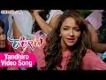 Dongaata Movie | Yandhiro Video Song | Lakshmi Manchu | Adivi Sesh | Manchu EPL