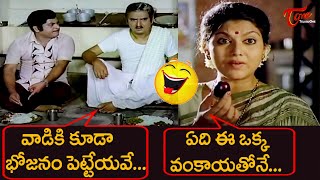 Gollapudi Maruthi Rao And Chandra Mohan Comedy Scenes | Telugu Comedy Videos | TeluguOne