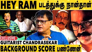 Ilayaraaja Recording பார்த்து மிரண்டுட்டேன் | Unknown Story Of Ilaiyaraaja | Guitarist Chandrasekhar