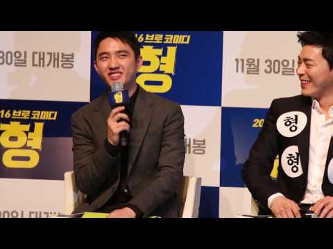 영화 형 제작보고회 중 도경수 인터뷰 - 조정석 미웠다