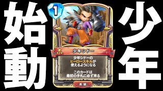 A powerful deck using young Shido has finally been created