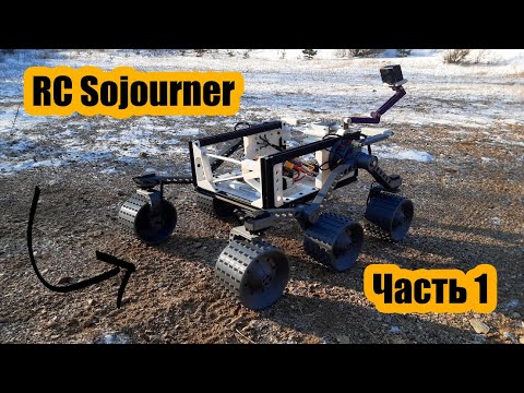 Р/У модель марсохода Sojourner своими руками