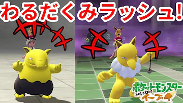 ポケモンスリーパー