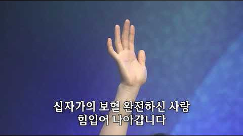 2025년 5월 25일 주일 예배 찬양