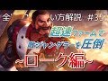 【伝説対決-AoV-】めっちゃ分かりやすいロークの使い方解説動画【USG Mai】