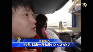 旧正月帰省ラッシュ 運輸能力の極限超え20150220