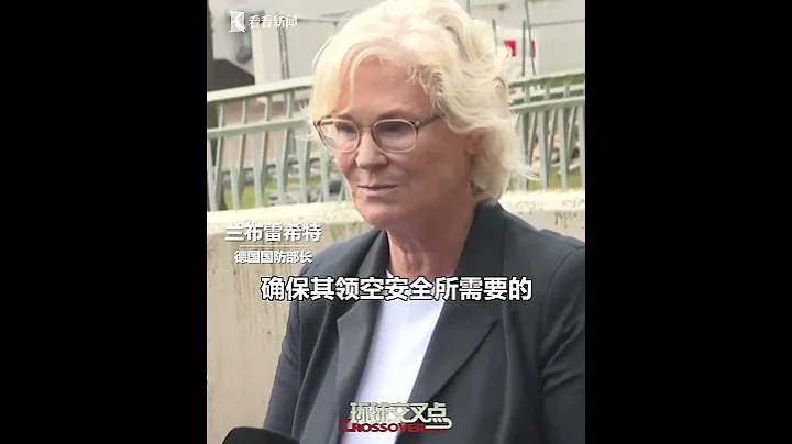 【交叉点评】德国首次向乌克兰提供重型武器！拿出的是军火商的库存货…… - 天天要闻