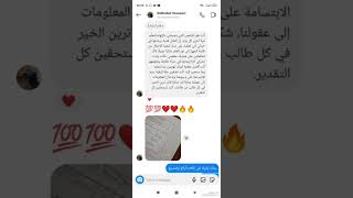 بعض كلمات ونقاط تلاميذي وطلابي في الطورين المتوسط والثانوي في المدرسة الالكترونية**الجزء الثاني**