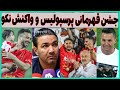 حواشی و مصاحبه های بازیکنان پرسپولیس بعد از قهرمانی و واکنش نکونام