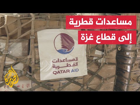 انطلاق أولى طائرات المساعدات القطرية لإغاثة سكان قطاع غزة