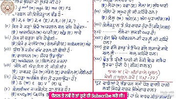 pseb class 9th science paper full solved 4/3/2024 sample paper 1