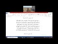 محاضرة حول الشرح الصاحي على خمرية ابن الفارض للأستاذ مقداد عرفة منسي ة 07 01 2021 