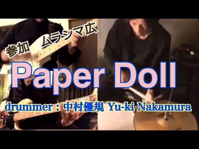 Tatsuro Yamashita / Paper Doll / by Yu-ki Nakamura（co-lonesome）I